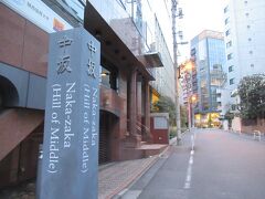 ホテルから中坂を下っていきます