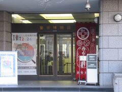 別館にある貨幣博物館です。今年は新しいお札に切り替わるんですよ。知ってたかな？