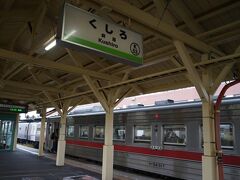 定刻どおり13時20分に釧路駅に到着。13時25分発の根室行きの普通列車に乗換えます。