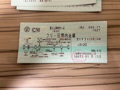 三島駅で富士山満喫きっぷを買った。
3,120円かかった。(´・ω・)