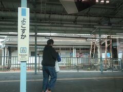 横須賀駅
もっと大きな駅かと思いましたが、、、ホームは2本ありますが､1本は逗子方面へと続く頭端構造で､久里浜方面へと続く電車が停まれるのはホーム1本のみなんですね