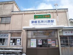 津軽五所川原駅で切符を買います。