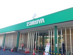 ツルヤ (軽井沢店)