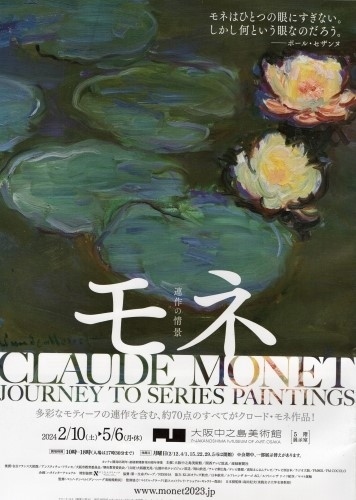 開催期間が３ヶ月近いですね。全国を巡るのに時間がかかりそうです。