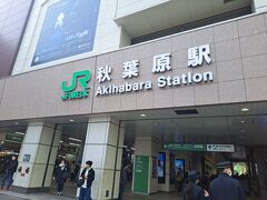 秋葉原駅を出発しまsす。
駅のスタッフ、かなり気合が入っていた。