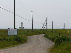 野付半島ネイチャーセンターを出発。更に半島の先に車を走らせると、舗装が切れ、その先に灯台が見えてきました。