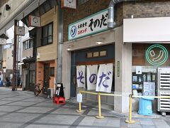 　　　　　　昔ながらの風情を残す「空堀商店街」