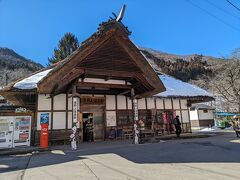 湯野上温泉駅