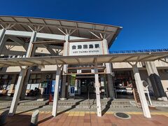 会津田島駅