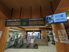 鬼怒川温泉駅