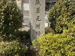 神田川の手前にあった浅草見附跡。
江戸城にあった三十六の見附のひとつ。
今は門の跡もなく、この碑だけが立っています。