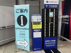 はい＾＾無事に仙台空港へ帰ってきました
忘れずwifiを返却します(*^-^*)
お～～～寒い寒い
スーツケースを広げて、冬バージョンに着こみますよ～

