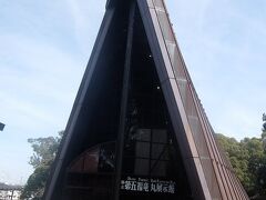 第五福竜丸展示館．　三角屋根の建物です．