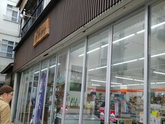 カネヤマ商店
