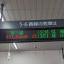 大人の休日倶楽部パス、デビュー2024年１月・青森・弘前