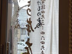 大こう本店