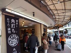 さらに駅に向かって歩いた所にある「お魚のすり身の店 山田屋」

美味しそうな揚げ物に釣られて寄り道。