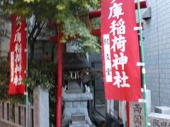 矢ノ庫稲荷神社