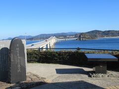 角島大橋を渡り切った「瀬崎陽の公園」からの眺めで素敵ですね。