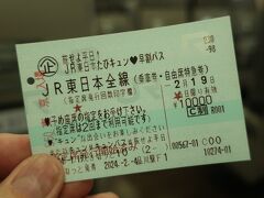 悩んだ挙句・・・
平泉へ行くことにしました。
中尊寺って見たことなかったし、
今年は金色堂は建立900年らしいので・・・
さらにデパート目的で盛岡と仙台へも行っちゃいます！

本当は50％引きの
「お先にトクだ値スペシャル」で盛岡行きを狙ってたけど
あっという間に売り切れで取れなかったので・・・