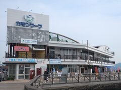 カモンワーフ