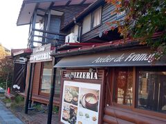 さて、今回は行けなかったアトリエ・ド・フロマージュ
軽井沢ピッツェリア（レストラン）。