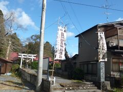 厳美峡の車道側、仙台藩主・伊達政宗公お手植えと伝わる「貞山桜」の桜並木の方に温泉神社があります。由緒の案内によると、元は栗駒山の頂にあったが、参拝があまりに大変なので麓の里に遥拝地として造り里宮と名付けたそうです。境内にあるエドヒガン桜は樹齢三百七十年から400年と言われています。