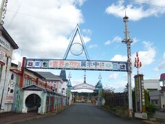 厳美峡の天工橋のすぐ近くに不思議な建物がありました。世界のガラス工芸品約1０万点が並べられいるというガラスミュージアムです。展示販売や、ガラスの宙吹きを体験できる体験工房もあります。広いレストランもあるようなので団体の観光客などが使われているのかもしれません。ガラスに興味のある方は一休みに立ち寄られても。