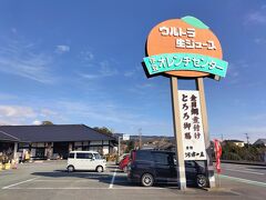 稲取へ向かう途中に見つけたオレンヂセンター。ゆるキャンの聖地でもあります。