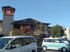 ●湯楽の里

塚田散歩の最後に、今回の目的地にやって来ました。
同僚お勧めの「湯楽の里」
スパ銭です。