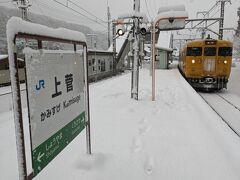 次の上菅駅では約９分停車して、