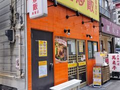 「民生炒飯 横浜中華街店」にやってきました。
台湾の炒飯のお店です。