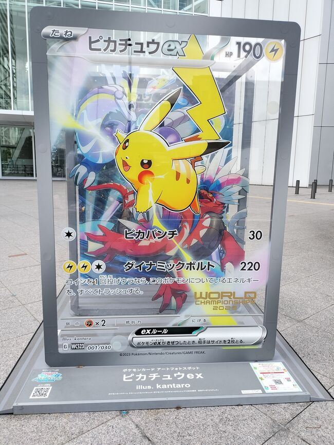 横浜みなとみらいポケモンカード立体オブジェ巡り』新横浜