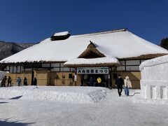 中央より少し奥にある「大内宿町並み展示館」

雪まつりの開会式が行われたり、事務局のようになっているようだ
そして早速、突き当りの見晴台に行ってみる
