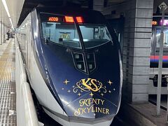 京成電鉄のスカイライナーで成田へ移動。