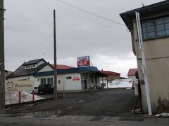 浪岡駅前温泉