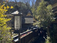 3湯目は
パティスリー麓の向かいにある
ふもと旅館へ