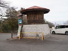 高碕白衣観音慈眼院　駐車場から
　目的地大江戸温泉物語　伊香保に向けて出発しました。