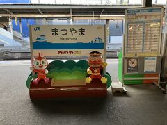 空港からリムジンバスでJR松山駅まで移動してベンチのアンパンマン