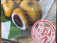 みたらし団子の中にこし餡が入っている看板が魅力的！