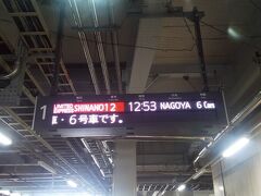 チェックアウトして松本駅から「特急しなの」で
次の目的地・京都へ移動します。