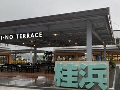『桂浜海のテラス』

桂浜公園にある商業施設に
ミュージアムや新店舗など12店舗が登場し
2023年3月にリニューアルオープン
