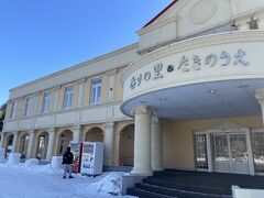 旭山動物園から紋別へ向かう途中、香りの里たきのうえという道の駅に寄りました。滞在時間は14:15-14:25。
月のチーズやハッカ、ハーブが有名とのことです。
月のチーズは新千歳空港のWine & Cheeseにも売っていましたので、帰りに空港で買いました。