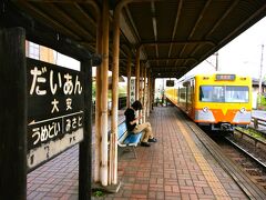 8:05　大安駅に着きました。（保々駅から９分）※滞在時間は35分
縁起の良い駅名なので降りてみました。※読み方は「だいあん」