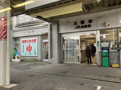 高畠駅太陽館
駅に温泉があるようです。