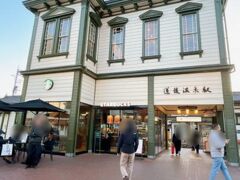 道後温泉駅に来ました。
レトロな雰囲気ね。
１階にはスターバックスがありました。