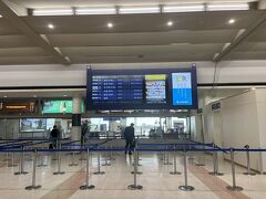 高知空港（高知龍馬空港）