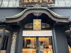 文明堂総本店