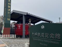 九州鉄道記念館