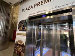 Plaza Premium Loungeに寄ってみます！ここはPriority Passで入ることができます。